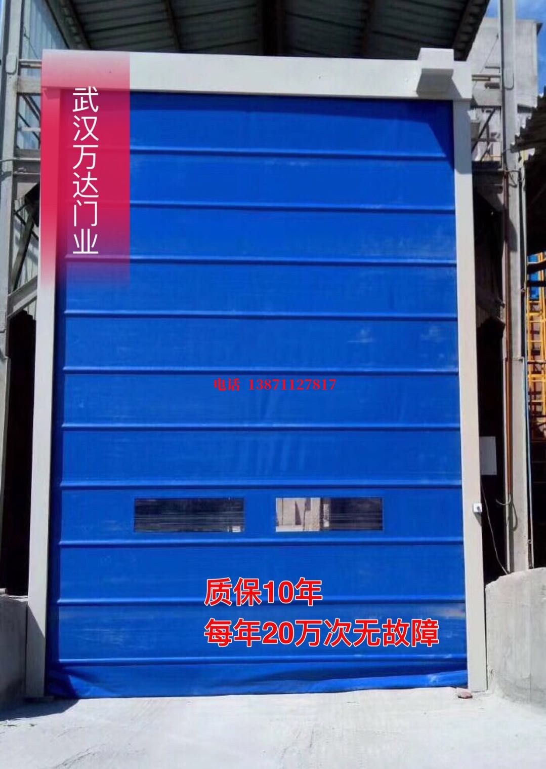 凤庆防爆卷帘门_COPY